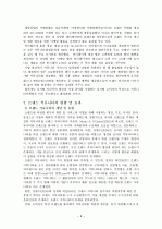 온라인 커뮤니티란? 6페이지