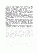 온라인 커뮤니티란? 8페이지