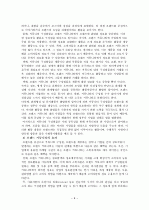온라인 커뮤니티란? 9페이지