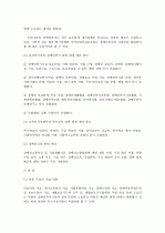 장애인 복지 재정 2페이지