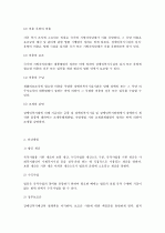 장애인 복지 재정 3페이지