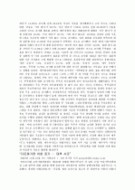 가족문제론 4페이지