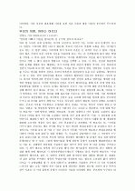 가족문제론 6페이지