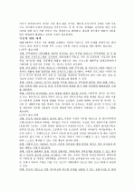 가족문제론 7페이지