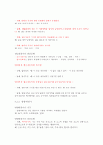 [국어 의미론] 요약, 정리, 분석  15페이지
