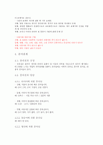[국어 의미론] 요약, 정리, 분석  26페이지