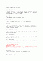 [국어 의미론] 요약, 정리, 분석  33페이지