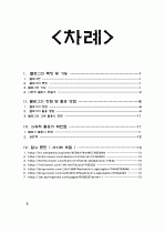 [컴퓨터이해와활용]blog, 블로그의 이해와 활용 2페이지