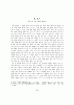 인터넷저작권 조사,연구 14페이지