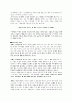 니체, 니힐리즘 조사연구 4페이지