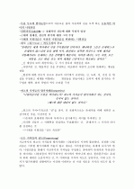 니체, 니힐리즘 조사연구 6페이지