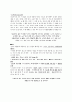 니체, 니힐리즘 조사연구 7페이지