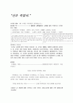 니체, 니힐리즘 조사연구 8페이지