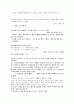 니체, 니힐리즘 조사연구 9페이지