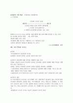 니체, 니힐리즘 조사연구 10페이지