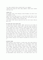 니체, 니힐리즘 조사연구 11페이지