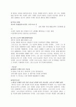 니체, 니힐리즘 조사연구 12페이지