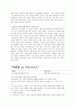 니체, 니힐리즘 조사연구 13페이지