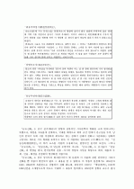 고소설 조사, 연구 5페이지