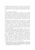 고소설 조사, 연구 6페이지