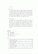 고소설 조사, 연구 12페이지
