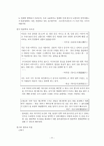 한문학 조사,연구 3페이지