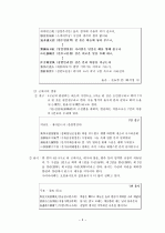한문학 조사,연구 5페이지