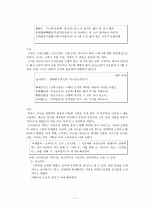 한문학 조사,연구 7페이지