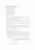 한문학 조사,연구 9페이지
