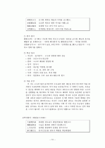 한문학 조사,연구 10페이지