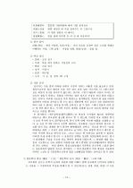 한문학 조사,연구 13페이지