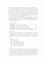한문학 조사,연구 14페이지