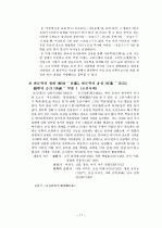 한문학 조사,연구 17페이지