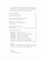 한문학 조사,연구 19페이지