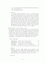 한문학 조사,연구 20페이지