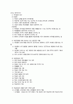 [초등]학급경영보고서 4페이지