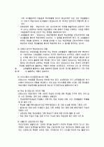 [초등]학급경영보고서 5페이지