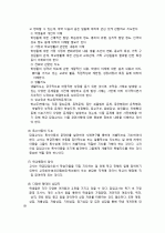 [초등]학급경영보고서 6페이지