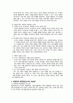 [초등]학급경영보고서 9페이지