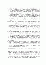 [초등]학급경영보고서 10페이지