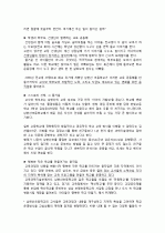 [초등]학급경영보고서 12페이지