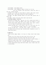 [초등]학급경영의 실제  6페이지