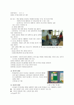 [초등]학급경영의 실제  11페이지