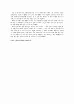박정희 독후감A+ 한국의 위인 2페이지