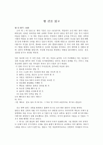 왕 건 독후감A+ 1페이지