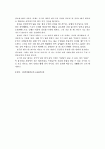 왕 건 독후감A+ 2페이지