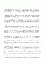 위대한 한국의 위인들A+ 2페이지
