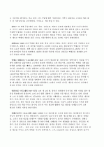 위대한 한국의 위인들A+ 5페이지