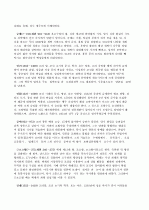 위대한 한국의 위인들A+ 6페이지