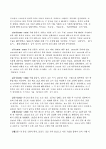 위대한 한국의 위인들A+ 7페이지